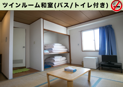 ツイン和室