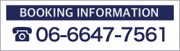 ご予約・お問合せ06-6647-7561