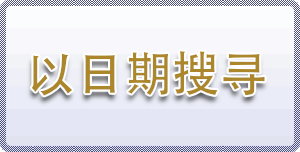 空室状況で探す